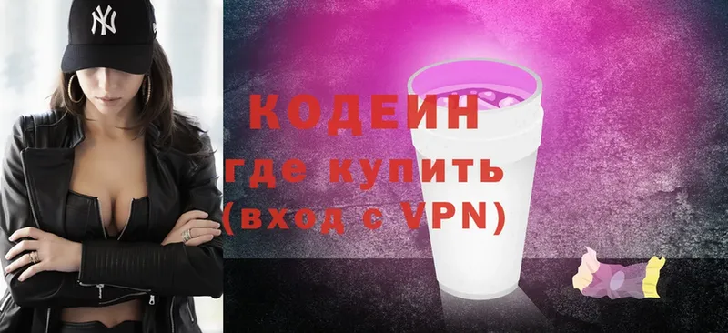 Кодеин Purple Drank  mega как зайти  Владивосток 