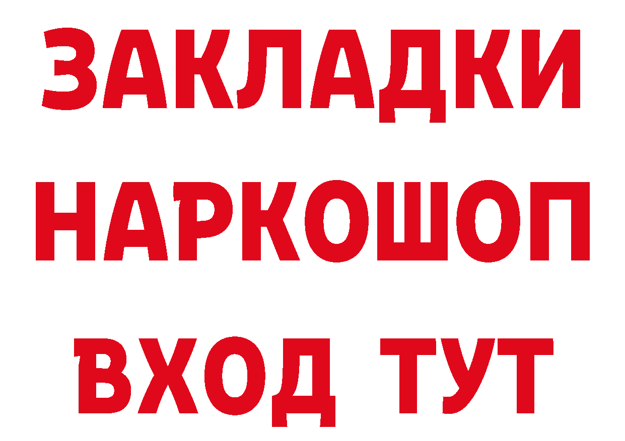 Купить наркотики  наркотические препараты Владивосток